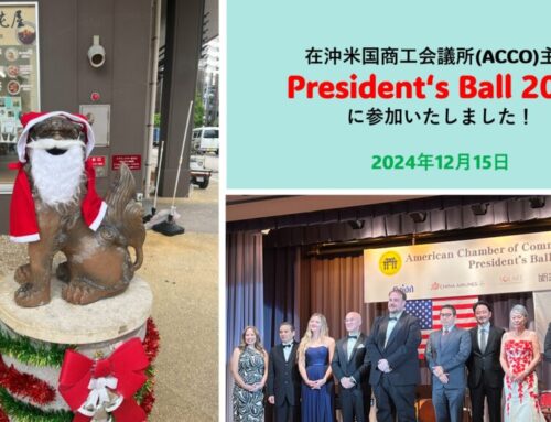 President’s Ball 2024に参加しました