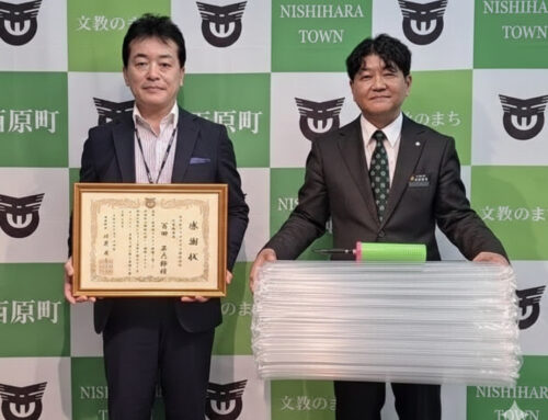 沖縄県西原町へ企業版ふるさと納税にて寄附いたしました